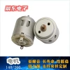 R260 beauty instrument micro motor 12V24V electric toothbrush vibration motor Adult products small motor details Picture